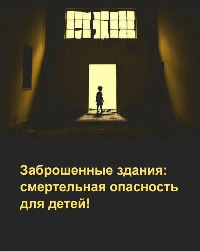 Как сделать детские каникулы более безопасными?.