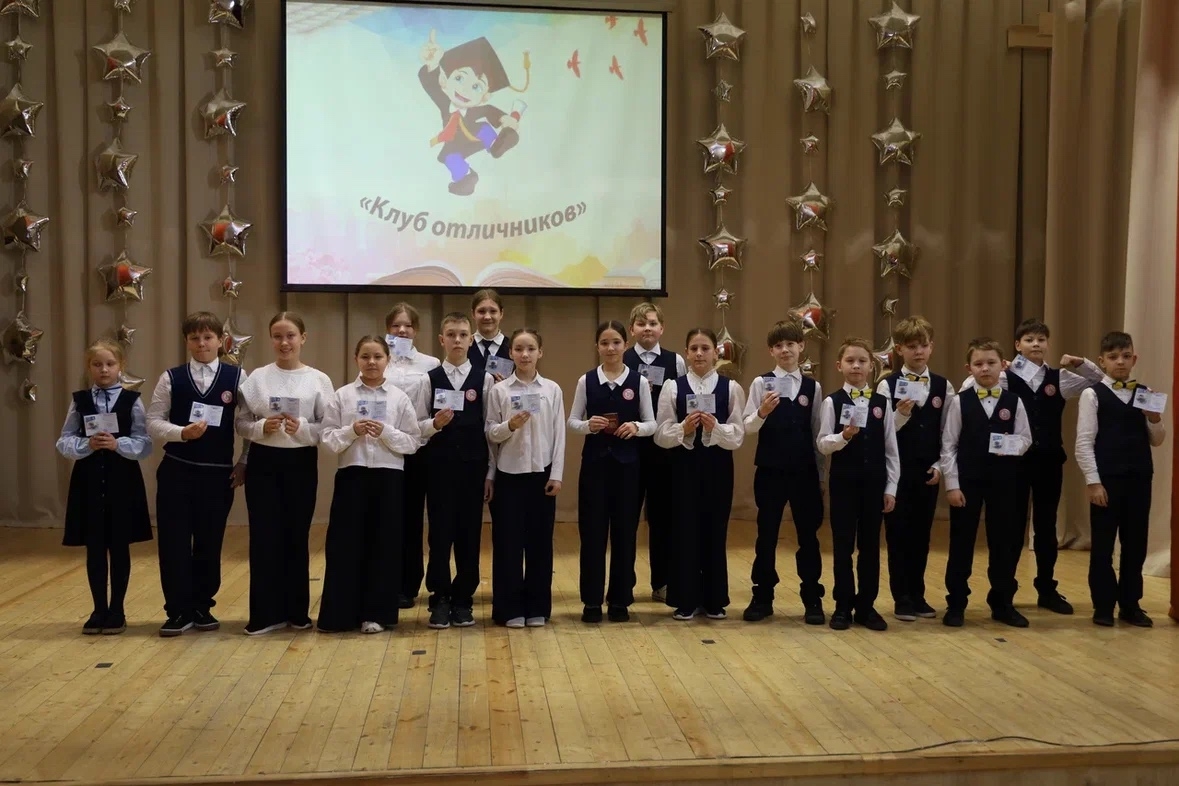 Клуб отличников.