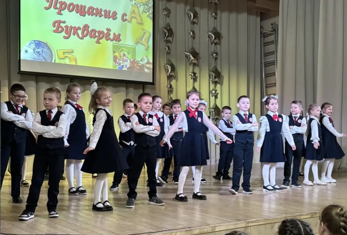 Прощание с Букварём.