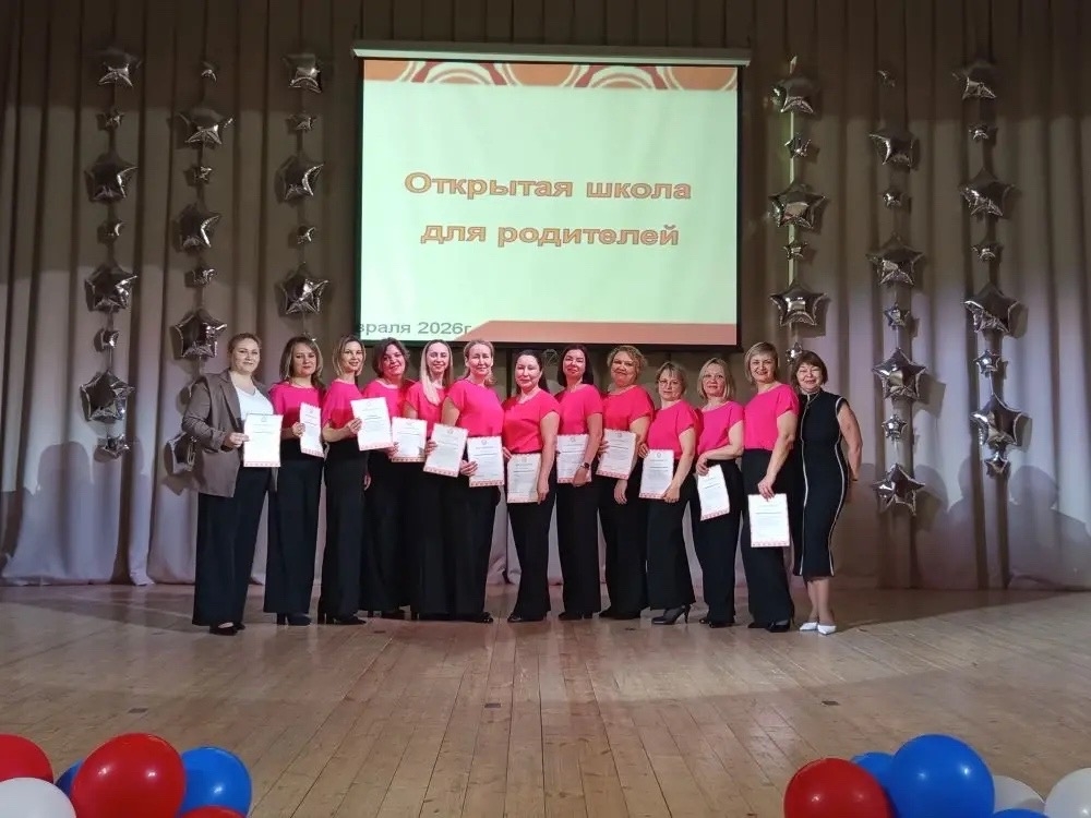 Открытая школа для родителей.