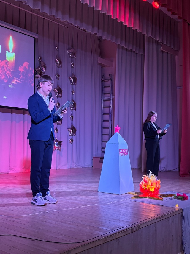 День памяти и скорби.