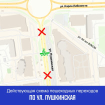 В районе «кольца» на улице Пушкинская ликвидировали нерегулируемые пешеходные переходы - напротив зданий № 161 и № 165..