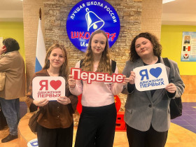 Учащиеся 91 школы на Школе актива Движения Первых в Ижевске.