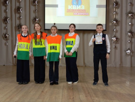 Квиз по ПДД.