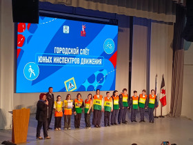 Слёт отрядов ЮИД 2025.