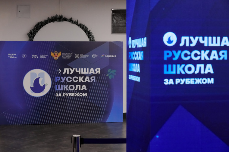 Стартовал прием заявок на Международный конкурс «Лучшая русская школа за рубежом».