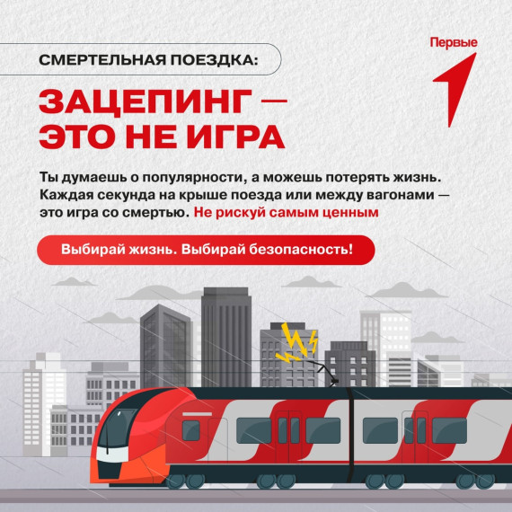 Твоя жизнь - самая большая ценность!.