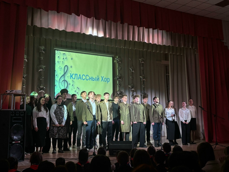 КЛАССный хор.