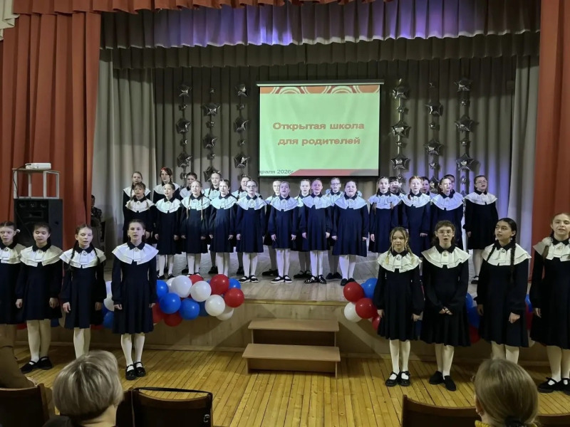 Открытая школа для родителей.