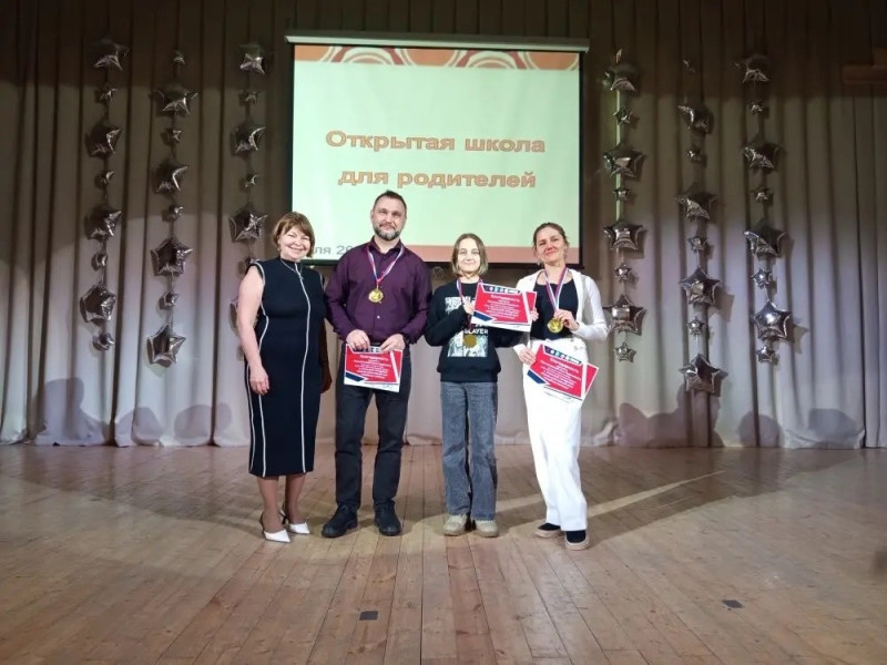 Открытая школа для родителей.