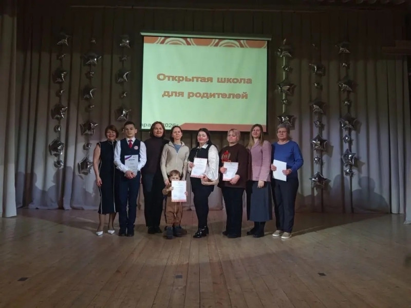 Открытая школа для родителей.