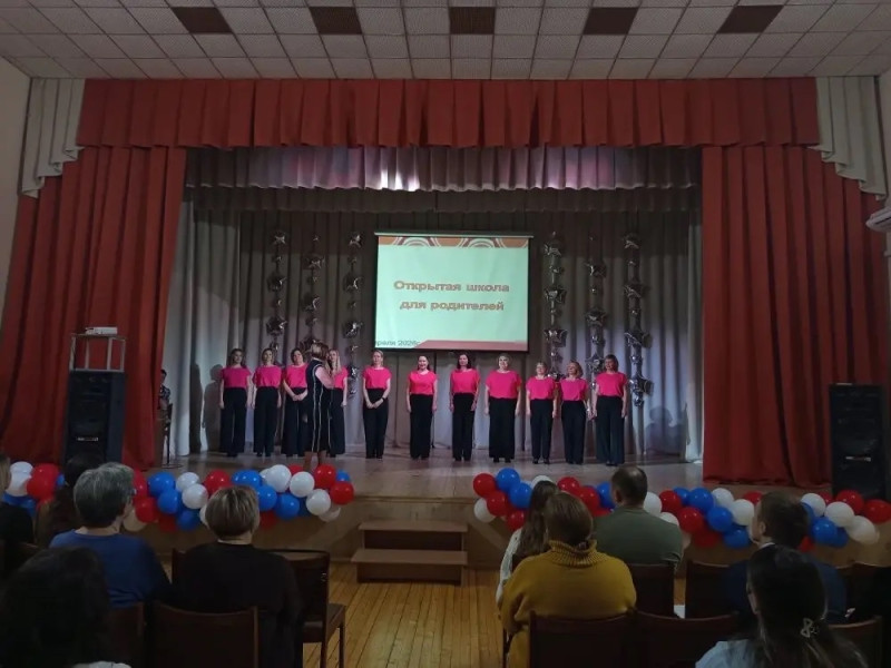 Открытая школа для родителей.