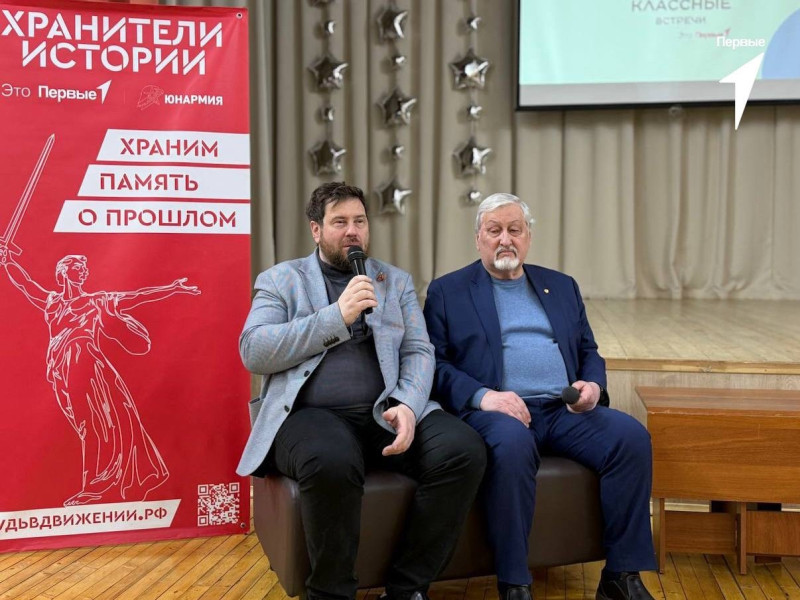 Разговор о прошлом, который помогает понять будущее!.