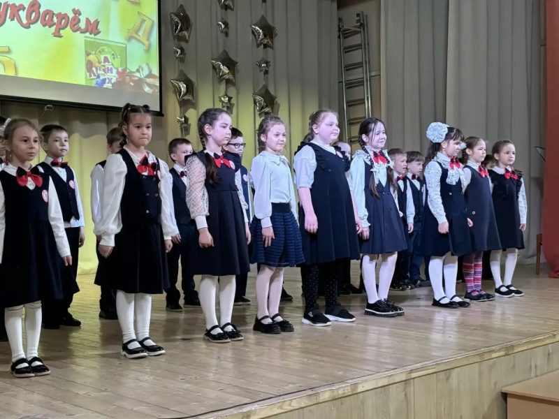 Прощание с Букварём.