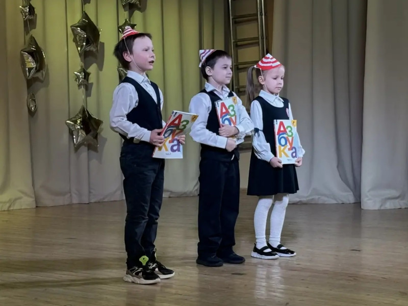 Прощание с Букварём.